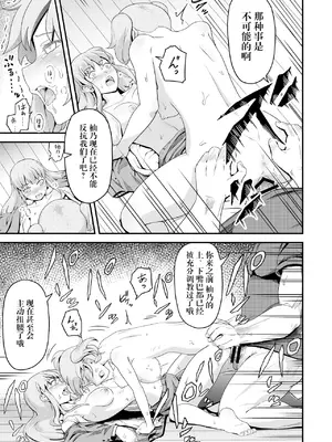 [まる巳亭] 毒牙の訪問(中) [阳头个人汉化]_19