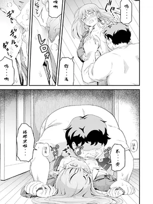 [まる巳亭] 毒牙の訪問(中) [阳头个人汉化]_11