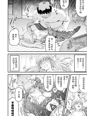 [まる巳亭] 毒牙の訪問(中) [阳头个人汉化]_16