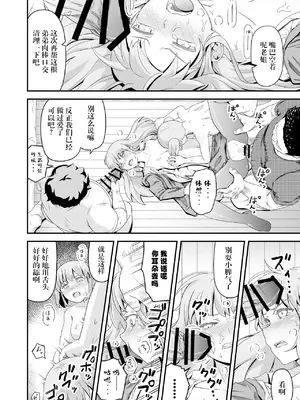 [まる巳亭] 毒牙の訪問(中) [阳头个人汉化]_22