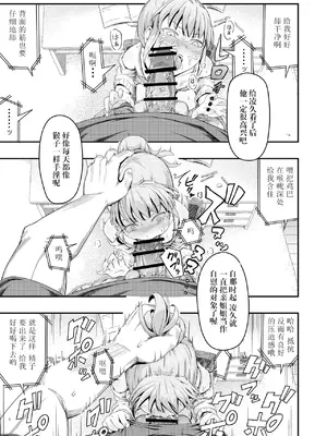 [まる巳亭] 毒牙の訪問(中) [阳头个人汉化]_09