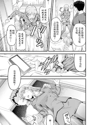 [まる巳亭] 毒牙の訪問(中) [阳头个人汉化]_05