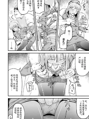 [まる巳亭] 毒牙の訪問(中) [阳头个人汉化]_06