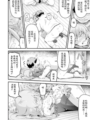 [まる巳亭] 毒牙の訪問(中) [阳头个人汉化]_10