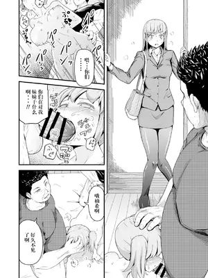 [まる巳亭] 毒牙の訪問(中) [阳头个人汉化]_04