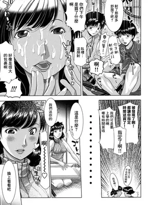 [伊沢慎壱] ウエディングドレス母と双子兄弟 (COMIC ペンギンクラブ山賊版 2020年7月号) [中国翻訳] [DL版]_07