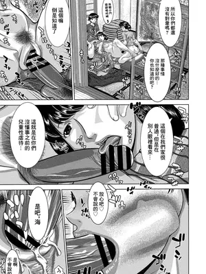 [伊沢慎壱] ウエディングドレス母と双子兄弟 (COMIC ペンギンクラブ山賊版 2020年7月号) [中国翻訳] [DL版]_03