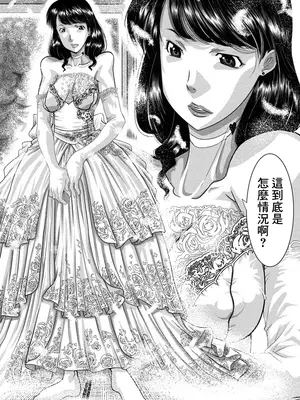 [伊沢慎壱] ウエディングドレス母と双子兄弟 (COMIC ペンギンクラブ山賊版 2020年7月号) [中国翻訳] [DL版]_08