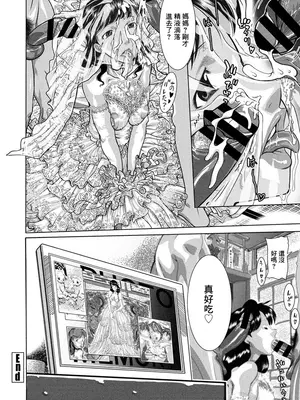 [伊沢慎壱] ウエディングドレス母と双子兄弟 (COMIC ペンギンクラブ山賊版 2020年7月号) [中国翻訳] [DL版]_16