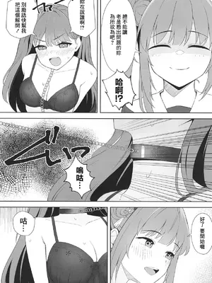 [gallium wear (まさみあたべ)] 衝動で偶にこんなこと (ラブライブ! 蓮ノ空女学院スクールアイドルクラブ) [中国翻訳] [DL版]_07