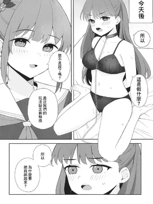 [gallium wear (まさみあたべ)] 衝動で偶にこんなこと (ラブライブ! 蓮ノ空女学院スクールアイドルクラブ) [中国翻訳] [DL版]_06