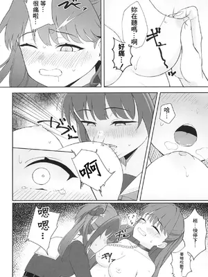 [gallium wear (まさみあたべ)] 衝動で偶にこんなこと (ラブライブ! 蓮ノ空女学院スクールアイドルクラブ) [中国翻訳] [DL版]_10