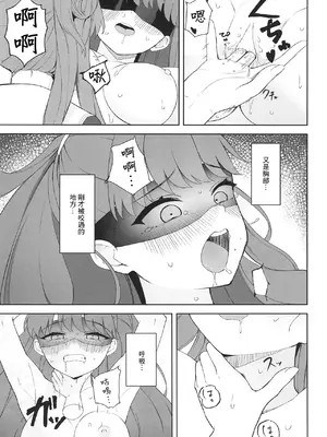 [gallium wear (まさみあたべ)] 衝動で偶にこんなこと (ラブライブ! 蓮ノ空女学院スクールアイドルクラブ) [中国翻訳] [DL版]_15