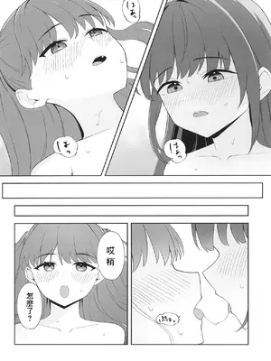 [gallium wear (まさみあたべ)] 衝動で偶にこんなこと (ラブライブ! 蓮ノ空女学院スクールアイドルクラブ) [中国翻訳] [DL版]_04