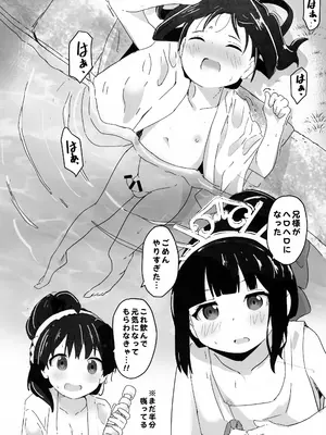 (C105) [村井村] ♀になっちゃったね!若様 (逃げ上手の若君)_17