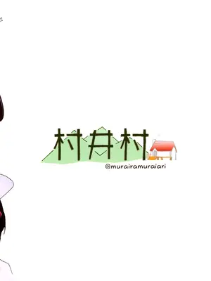 (C105) [村井村] ♀になっちゃったね!若様 (逃げ上手の若君)_34