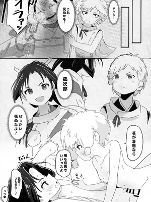 (C105) [村井村] ♀になっちゃったね!若様 (逃げ上手の若君)_20