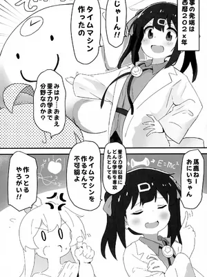 (C105) [村井村] ♀になっちゃったね!若様 (逃げ上手の若君)_03