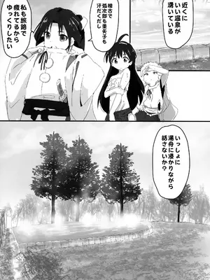 (C105) [村井村] ♀になっちゃったね!若様 (逃げ上手の若君)_08