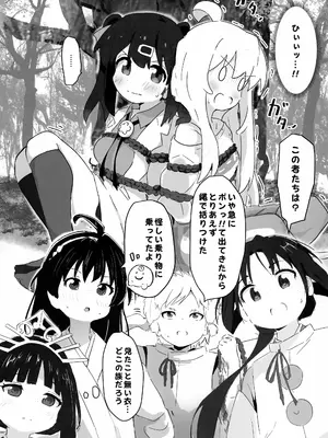 (C105) [村井村] ♀になっちゃったね!若様 (逃げ上手の若君)_02