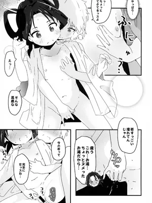 (C105) [村井村] ♀になっちゃったね!若様 (逃げ上手の若君)_22