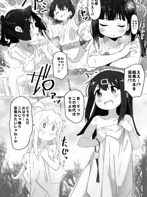 (C105) [村井村] ♀になっちゃったね!若様 (逃げ上手の若君)_09