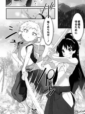 (C105) [村井村] ♀になっちゃったね!若様 (逃げ上手の若君)_05