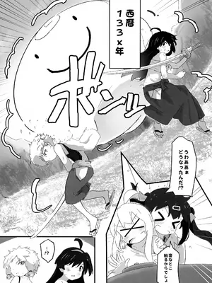 (C105) [村井村] ♀になっちゃったね!若様 (逃げ上手の若君)_06