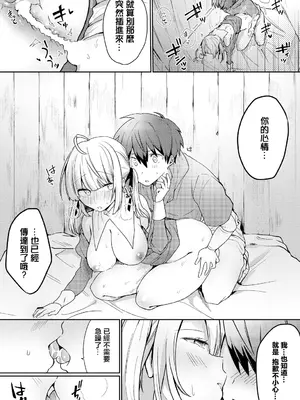 [ばつかけるぺけ] お役に立たせてください! (ダンジョン攻略はSEXで!! VOL.10) [中国翻訳] [DL版]_14