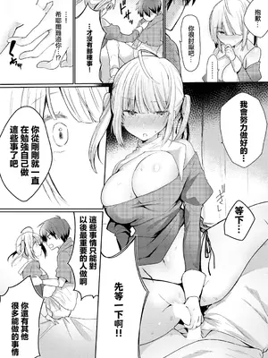[ばつかけるぺけ] お役に立たせてください! (ダンジョン攻略はSEXで!! VOL.10) [中国翻訳] [DL版]_07