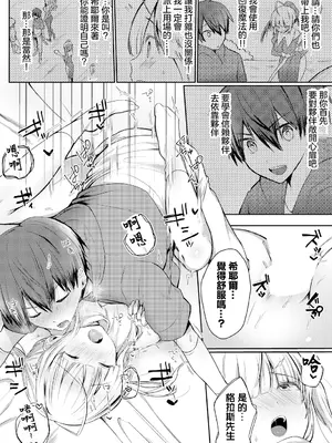 [ばつかけるぺけ] お役に立たせてください! (ダンジョン攻略はSEXで!! VOL.10) [中国翻訳] [DL版]_12