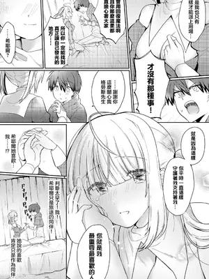 [ばつかけるぺけ] お役に立たせてください! (ダンジョン攻略はSEXで!! VOL.10) [中国翻訳] [DL版]_08