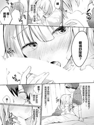 [ばつかけるぺけ] お役に立たせてください! (ダンジョン攻略はSEXで!! VOL.10) [中国翻訳] [DL版]_05