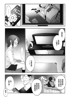 [新貝田鉄也郎] かてチョー! ＃1_14