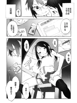 [新貝田鉄也郎] かてチョー! ＃1_03