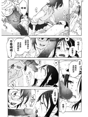 [新貝田鉄也郎] かてチョー! ＃1_09