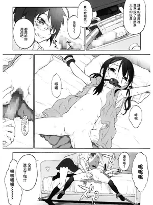 [新貝田鉄也郎] かてチョー! ＃1_05
