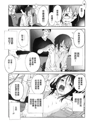[新貝田鉄也郎] かてチョー! ＃1_15