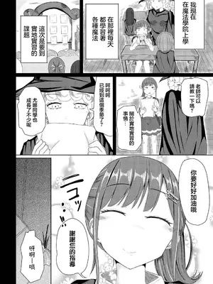 [山下にごう] ユナちゃんとダンジョンの引率おじさん_02