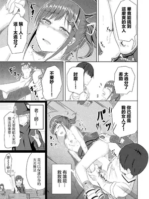 [山下にごう] ユナちゃんとダンジョンの引率おじさん_11