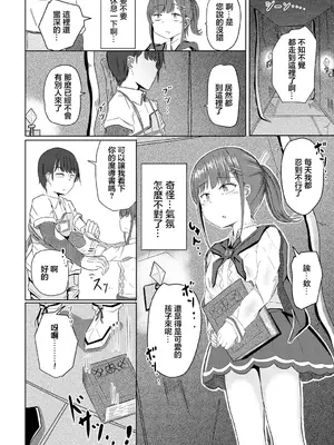 [山下にごう] ユナちゃんとダンジョンの引率おじさん_04