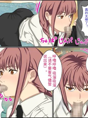 [バナナスタイル] アニメキャラとセック〇できるアプリ(マキマ) [個人機翻]_07