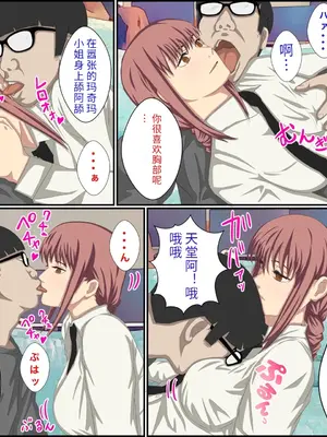 [バナナスタイル] アニメキャラとセック〇できるアプリ(マキマ) [個人機翻]_05