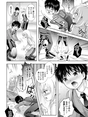 [林田虎之助] ふたなりビックガン！ いずみコミックス・ハーフ シリーズ121 [DL版]_36