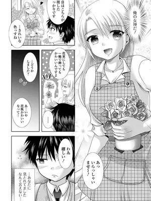 [林田虎之助] ふたなりビックガン！ いずみコミックス・ハーフ シリーズ121 [DL版]_34