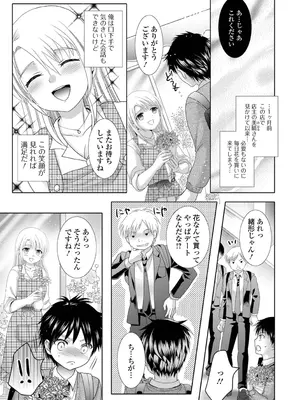 [林田虎之助] ふたなりビックガン！ いずみコミックス・ハーフ シリーズ121 [DL版]_35