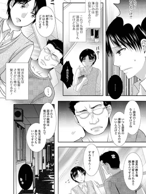 [林田虎之助] ふたなりビックガン！ いずみコミックス・ハーフ シリーズ121 [DL版]_50