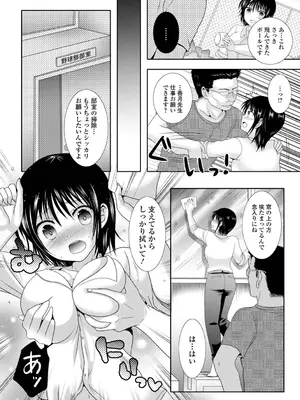 [林田虎之助] ふたなりビックガン！ いずみコミックス・ハーフ シリーズ121 [DL版]_54