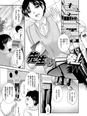 [林田虎之助] ふたなりビックガン！ いずみコミックス・ハーフ シリーズ121 [DL版]_49