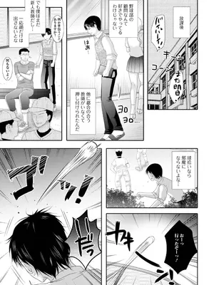 [林田虎之助] ふたなりビックガン！ いずみコミックス・ハーフ シリーズ121 [DL版]_51